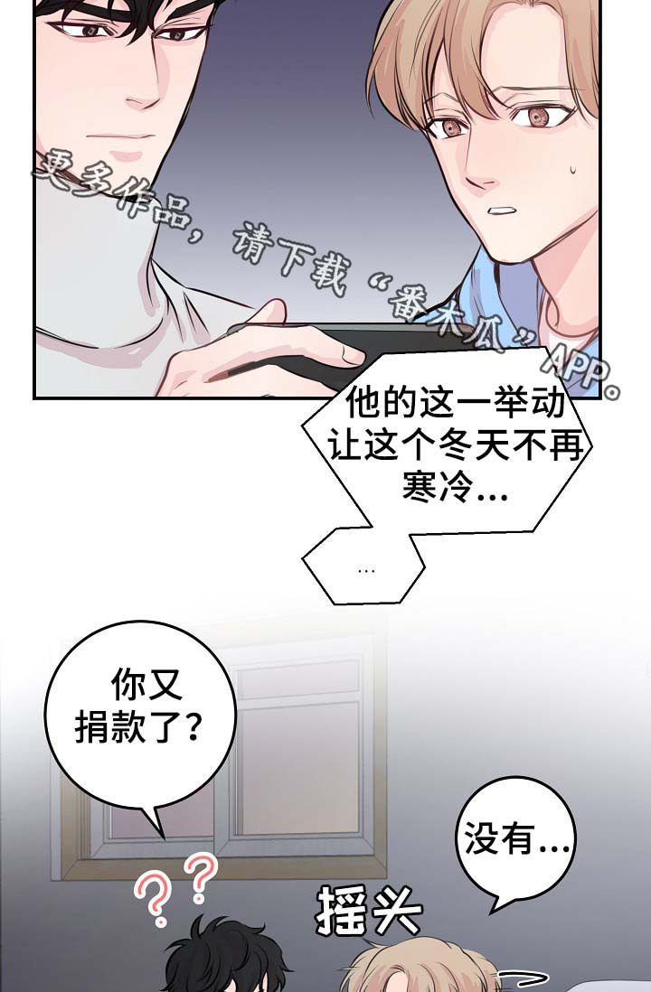 拍档意思漫画,第59章：不再单纯3图