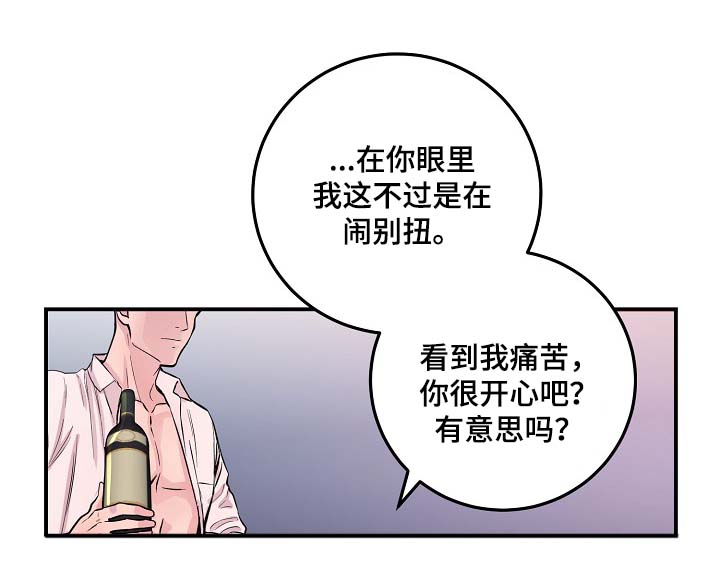 拍档和拍档漫画,第52章：无能的人1图