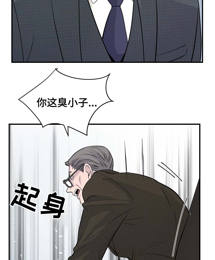 演艺拍档漫画,第75章：公私不分3图