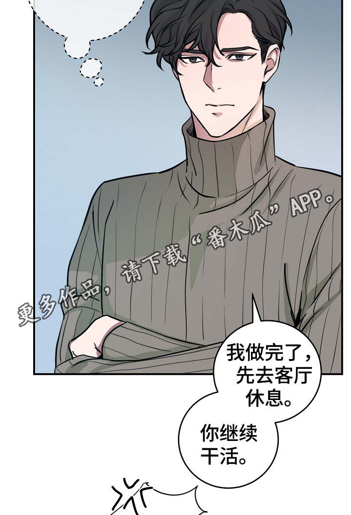 演艺天才合作经验漫画,第72章：幸福4图
