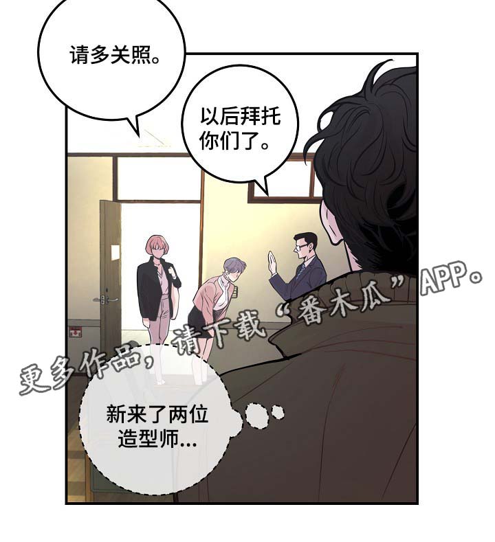 演艺拍档漫画,第43章：争执3图