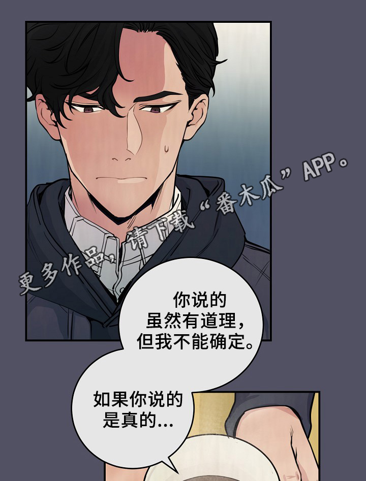 演员拍档发展漫画,第63章：度英和的不寻常2图