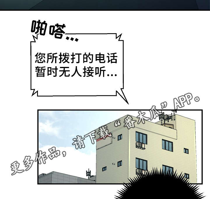 拍档意思漫画,第55章：韩灿光在哪2图