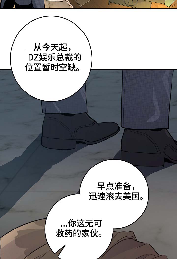 演艺拍档漫画,第76章：约见3图