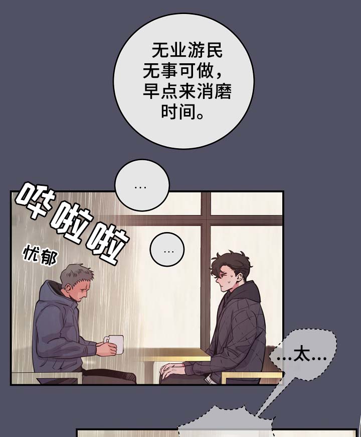 演艺拍档漫画,第63章：度英和的不寻常4图