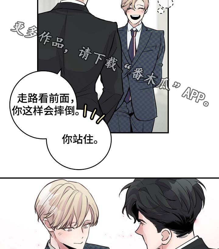 演艺拍档漫画,第76章：约见5图