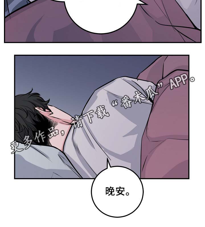 拍档和拍档漫画,第60章：表白5图