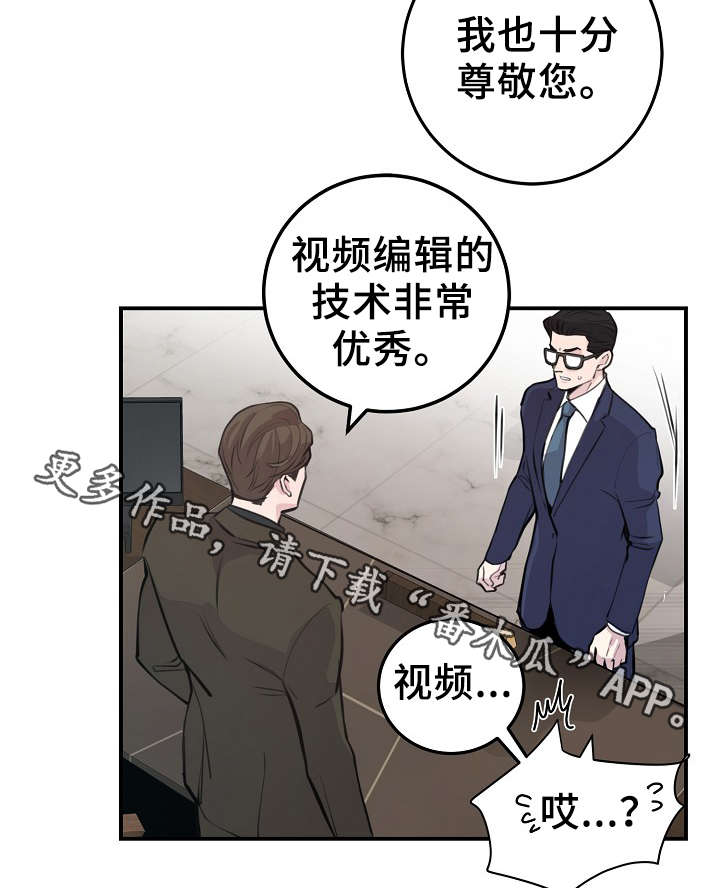 演艺界全国人大代表有谁漫画,第56章：战胜孤独3图