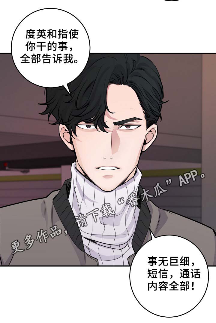 拍档和拍档漫画,第66章：证据5图