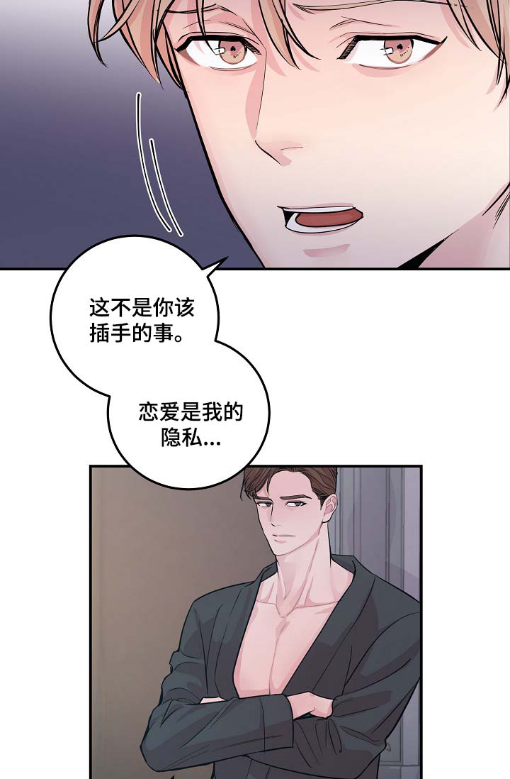 拍档和拍档漫画,第47章：当做是在演戏4图