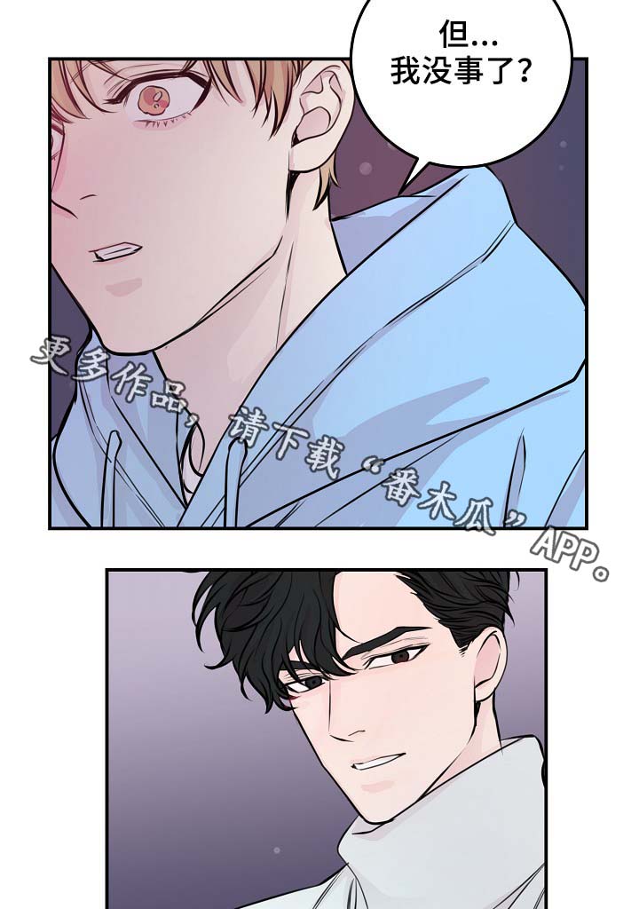 拍档意思漫画,第59章：不再单纯1图