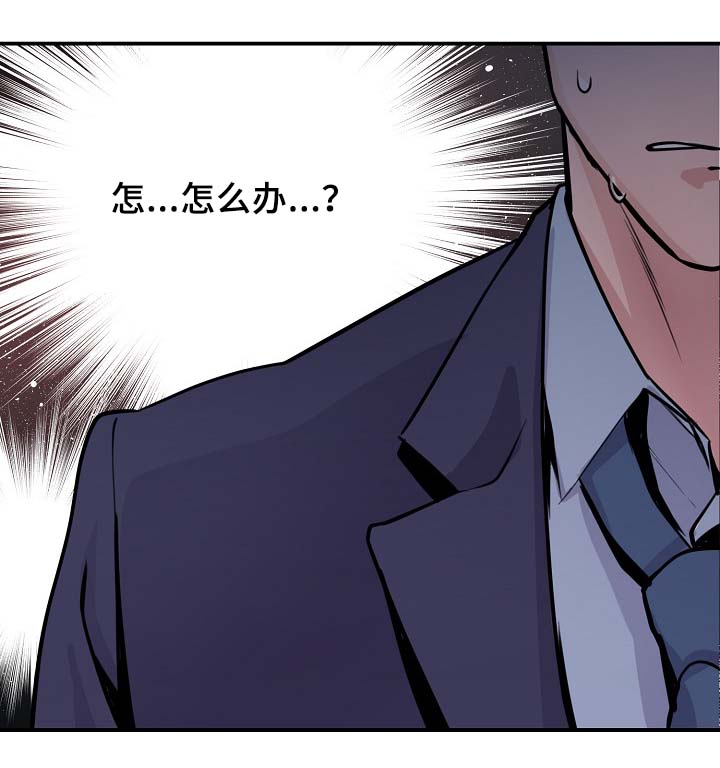 拍档意思漫画,第66章：证据4图