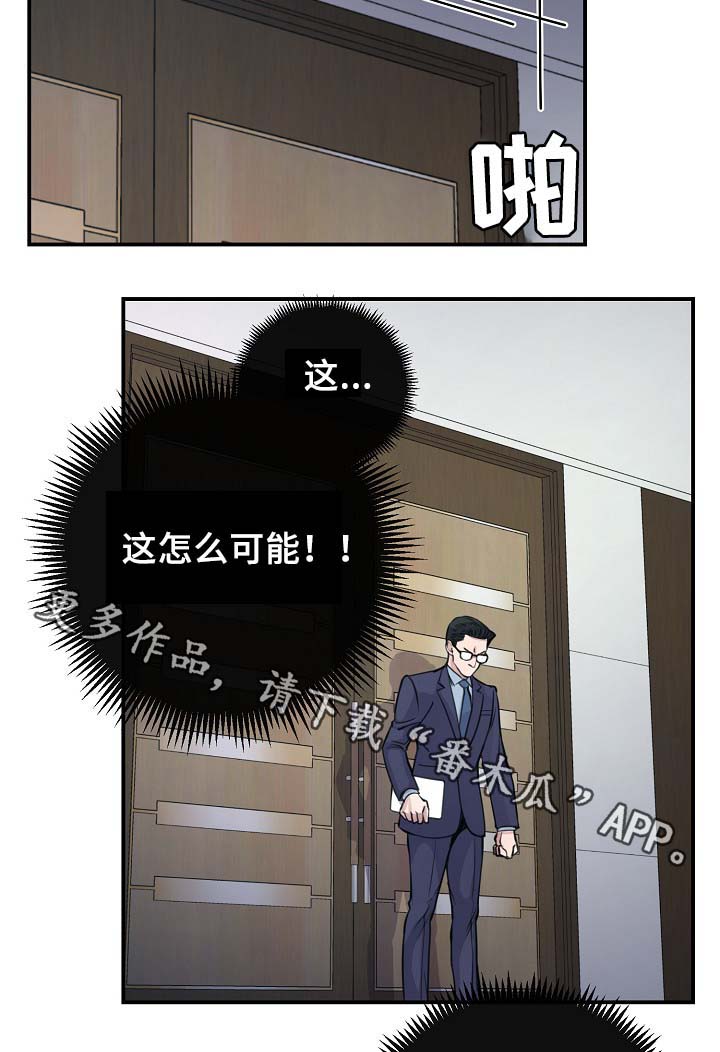 拍档和拍档漫画,第65章：保重身体3图