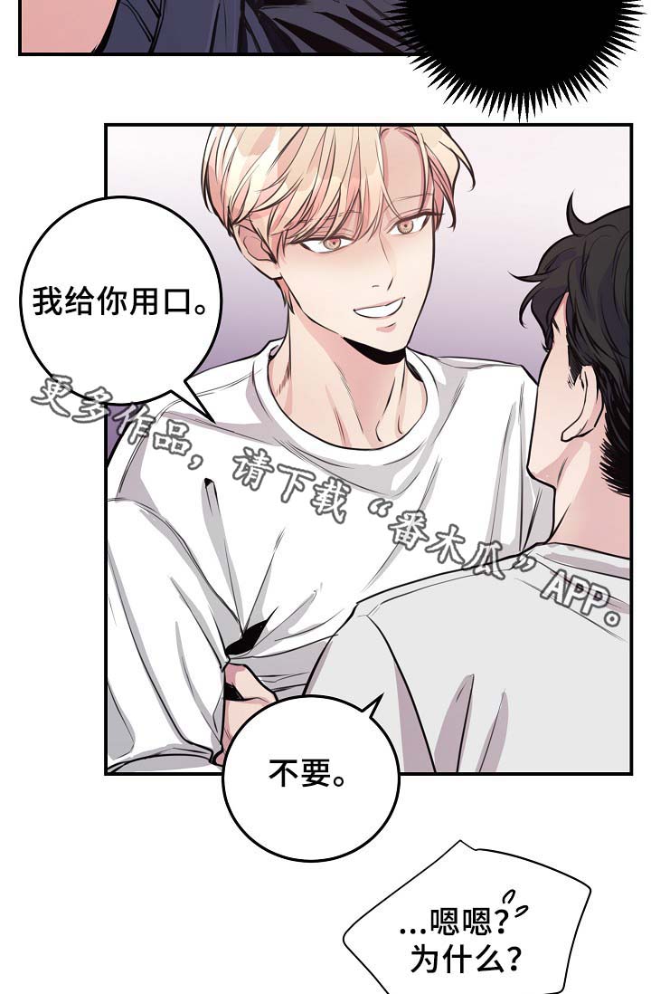 拍档和拍档漫画,第61章：请继续1图