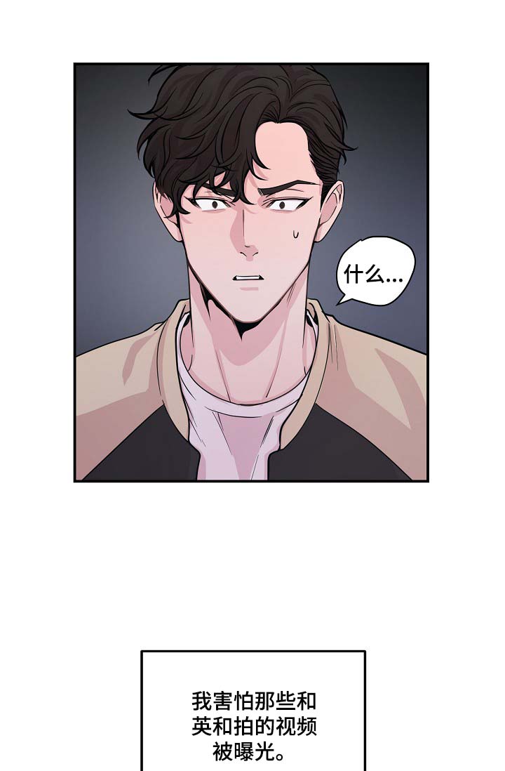 拍档和拍档漫画,第47章：当做是在演戏4图