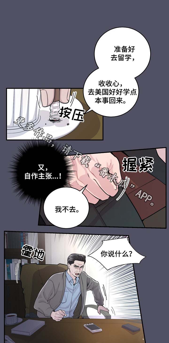 演艺拍档漫画,第38章：美国留学1图