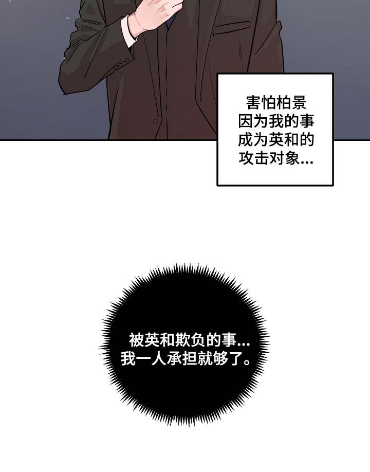 拍档和拍档漫画,第47章：当做是在演戏2图