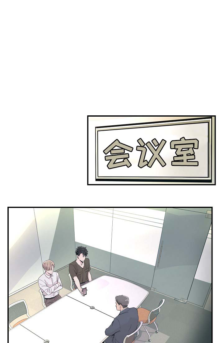 拍档和拍档漫画,第34章：胆小鬼1图