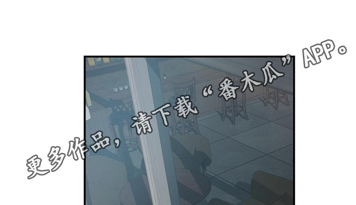 拍档意思漫画,第24章：偶遇1图