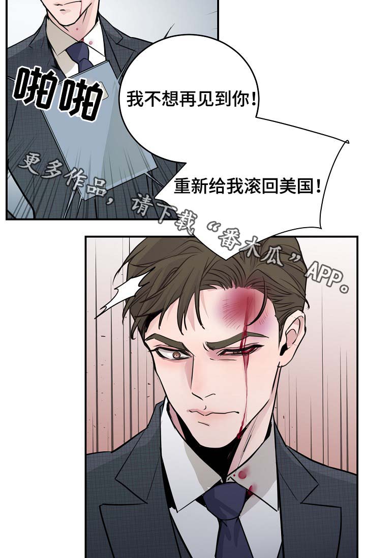 演艺拍档漫画,第75章：公私不分5图