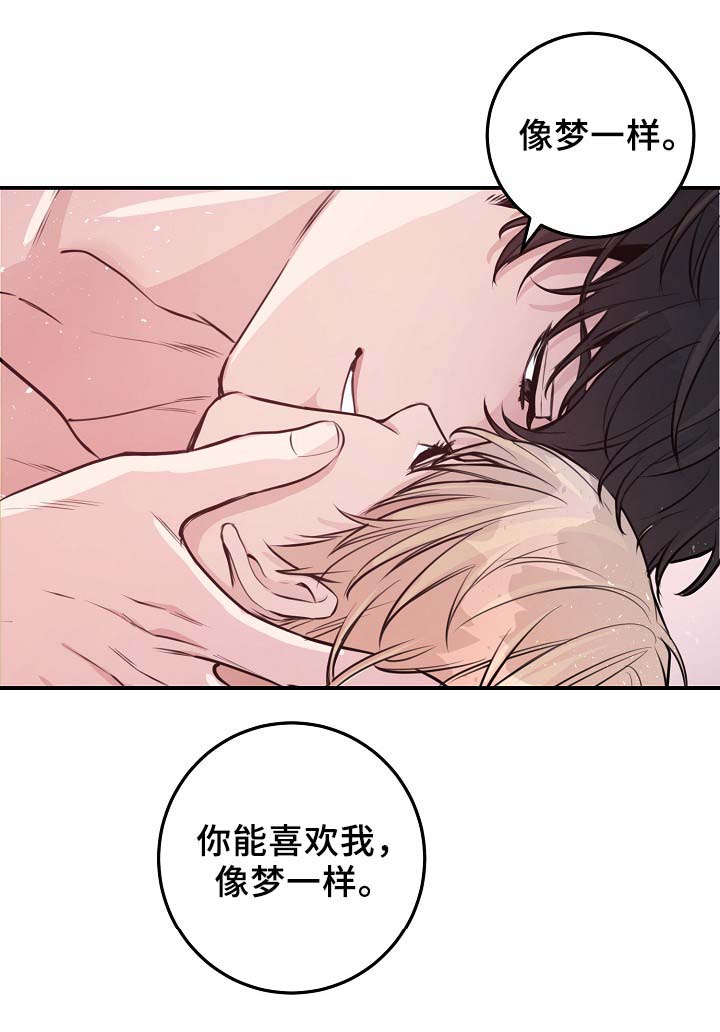 拍档意思漫画,第62章：自立门户4图