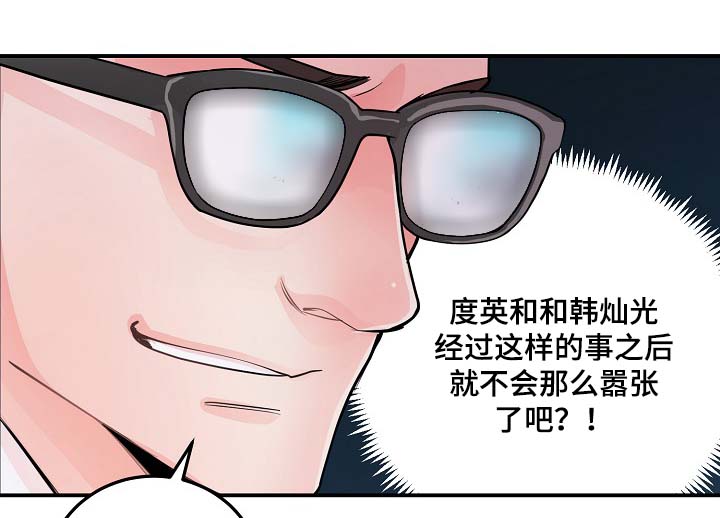 拍档和拍档漫画,第54章：舆论与阴谋1图