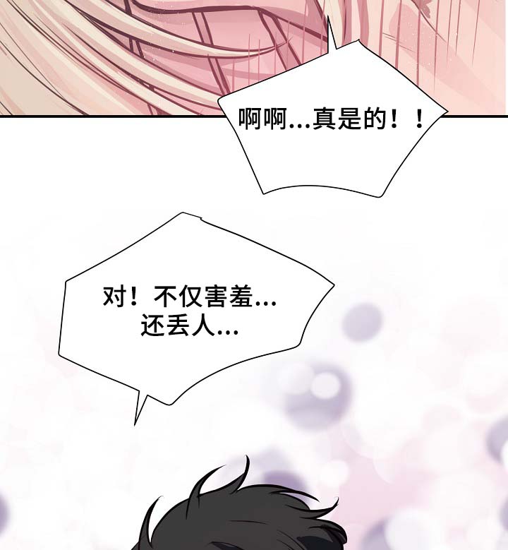 拍档和拍档漫画,第61章：请继续1图
