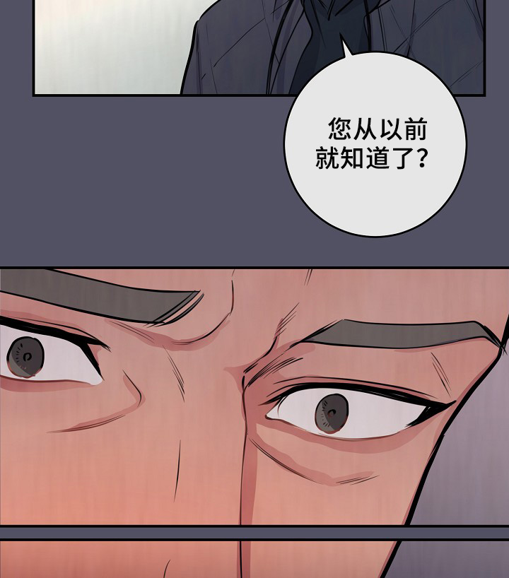 演艺拍档漫画,第63章：度英和的不寻常2图