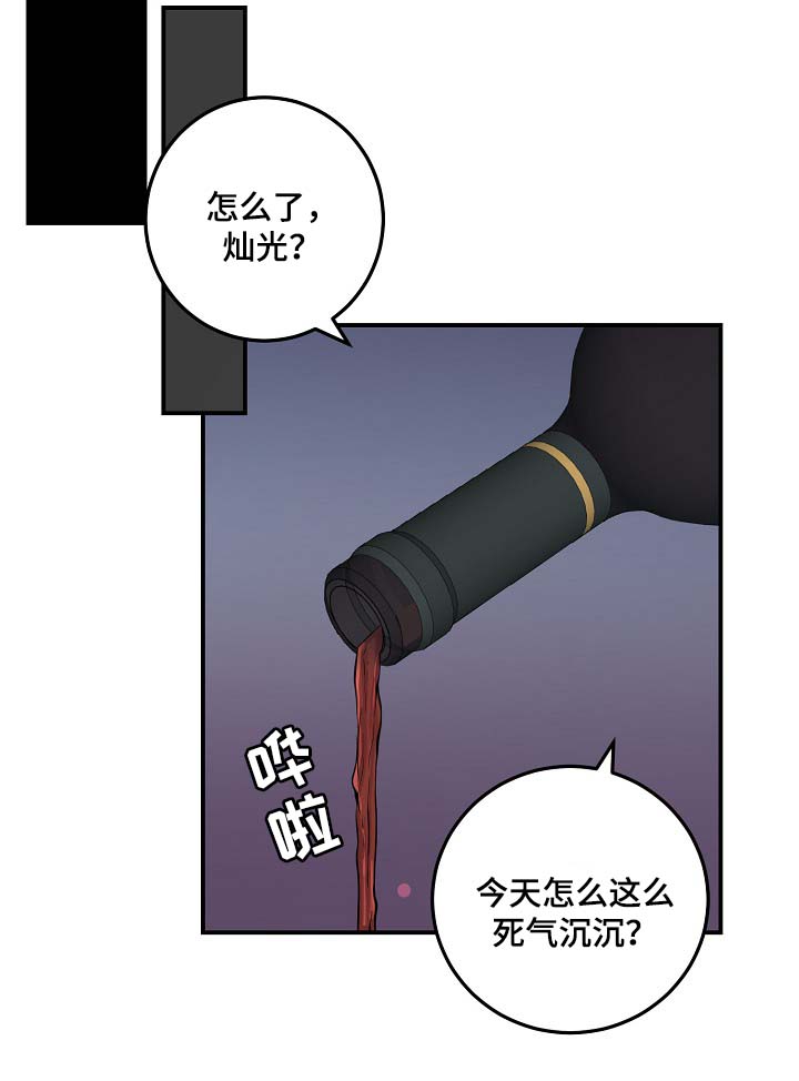 拍档意思漫画,第52章：无能的人2图