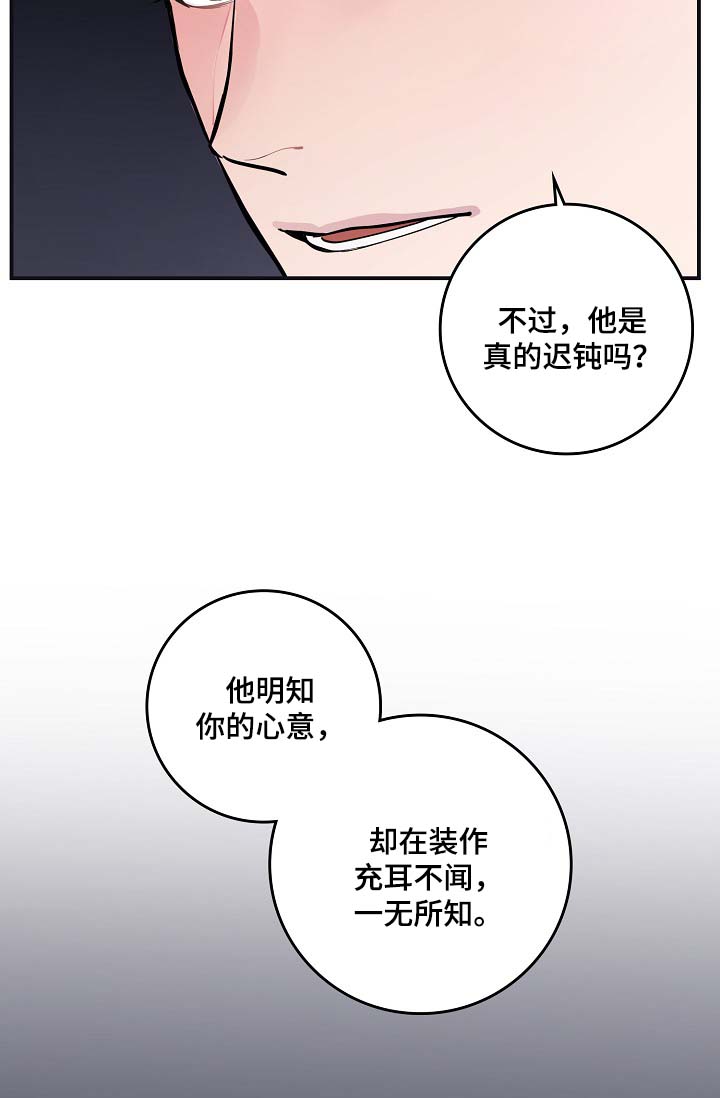 拍档和拍档漫画,第46章：与灿光交往过1图