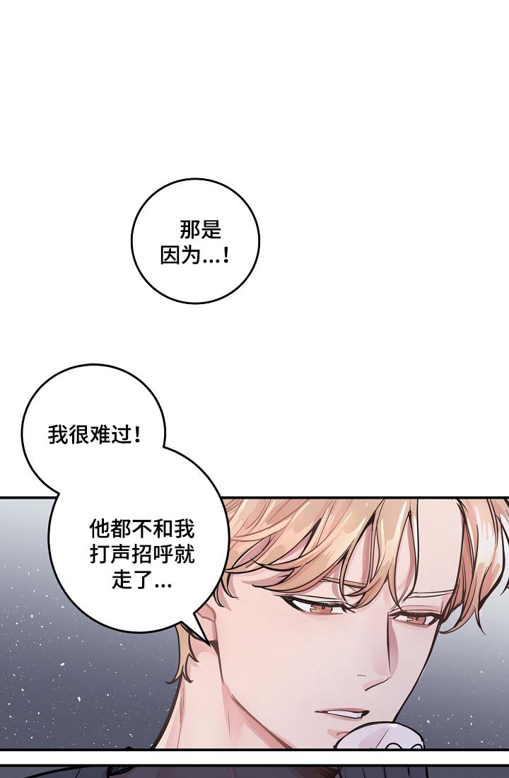 演艺拍档漫画,第41章：心跳加速3图
