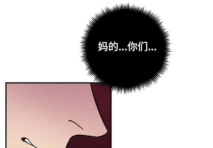 演艺协会漫画,第74章：尽力了3图