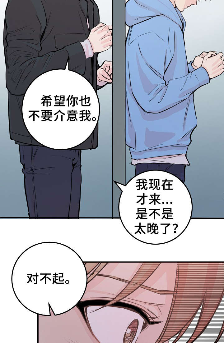 拍档意思漫画,第57章：对不起我来晚了1图