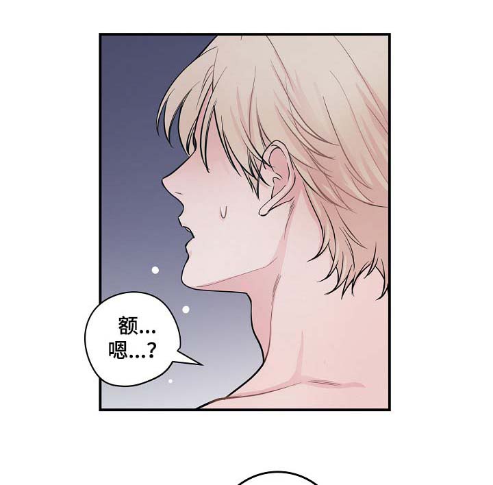 拍档意思漫画,第47章：当做是在演戏4图