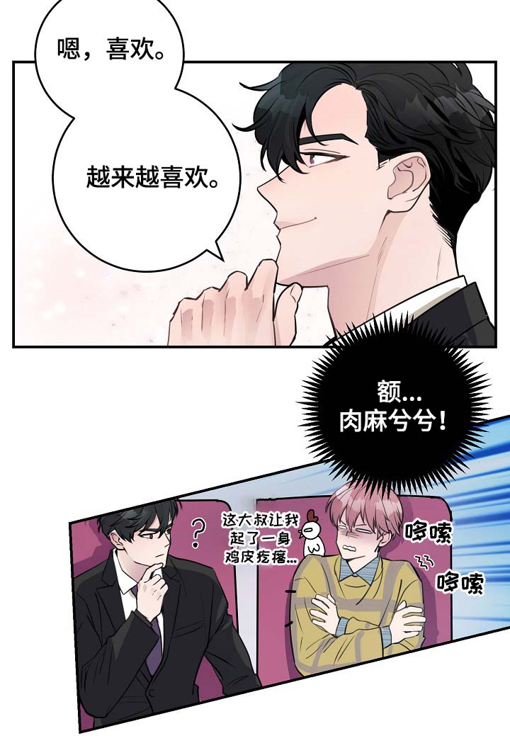 拍档意思漫画,第82章：新片发布会3图