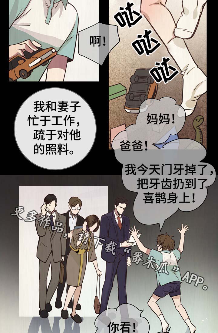 拍档和拍档漫画,第70章：真的辛苦了5图