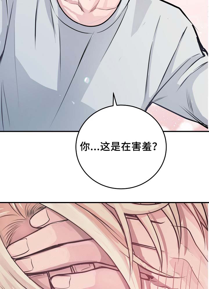 拍档和拍档漫画,第61章：请继续5图