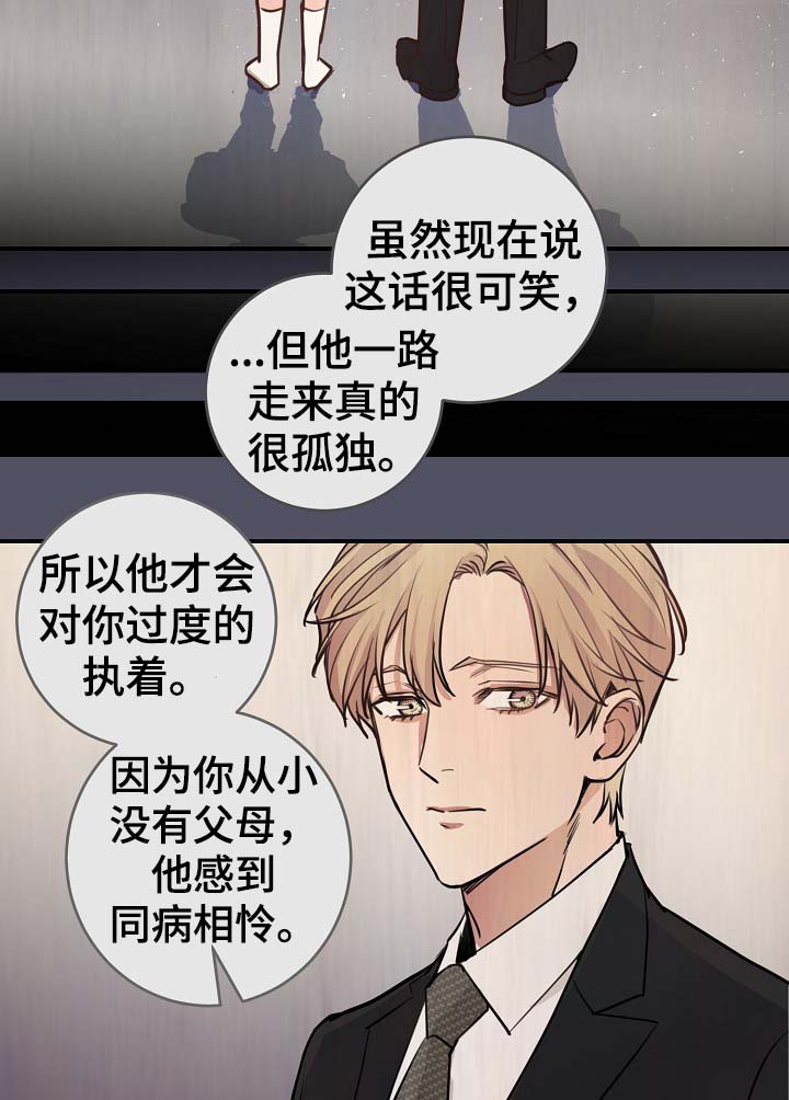拍档和拍档漫画,第70章：真的辛苦了4图