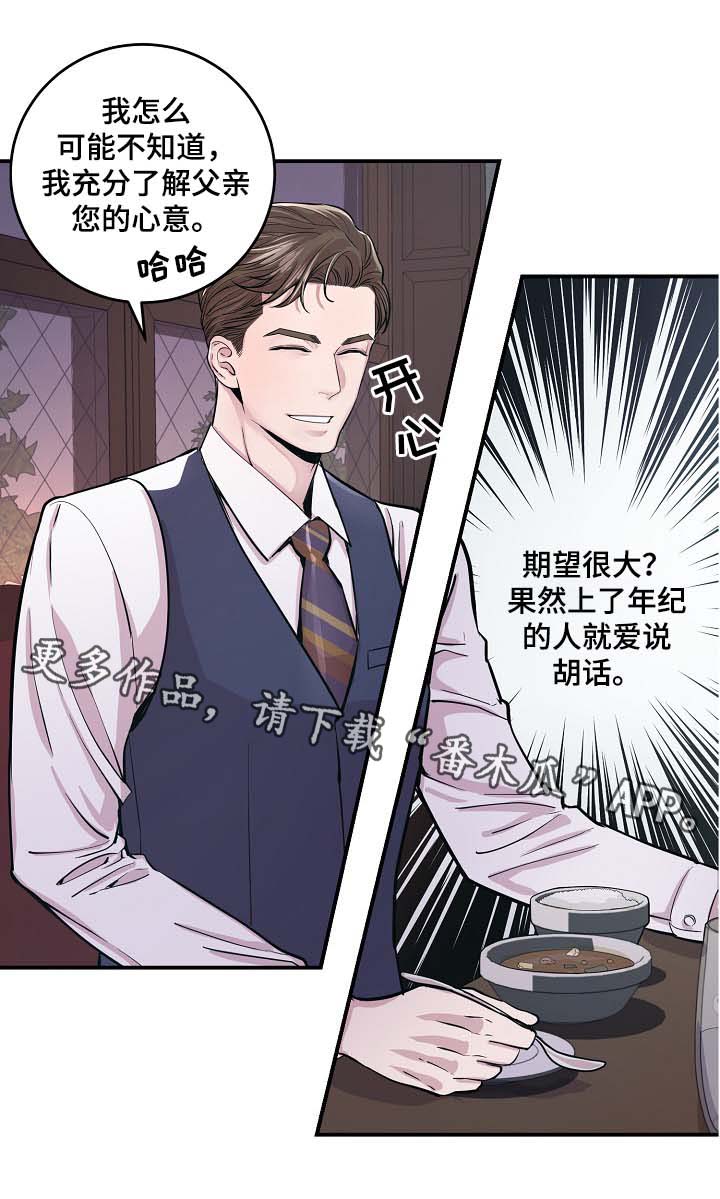 拍档意思漫画,第37章：被发现的关系4图