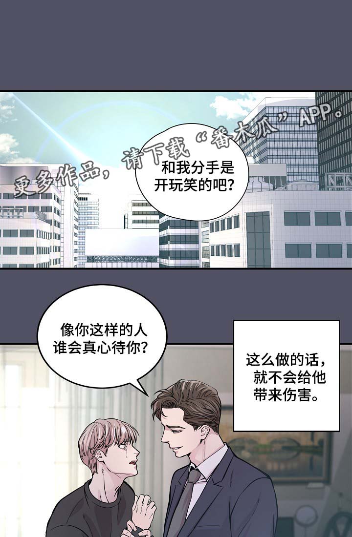 拍档意思漫画,第38章：美国留学5图