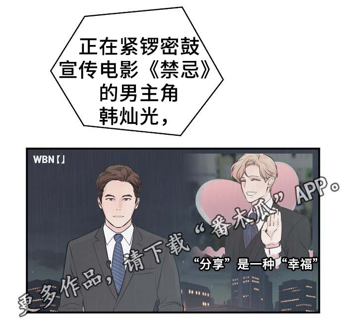 拍档意思漫画,第59章：不再单纯1图