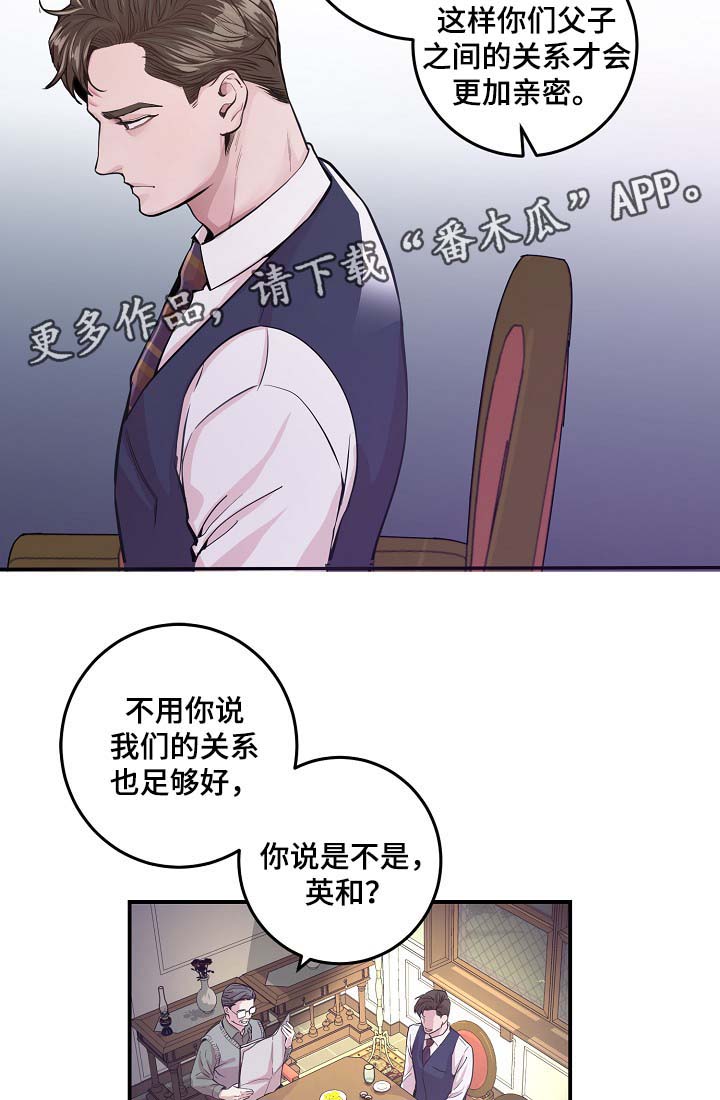 演艺拍档漫画,第37章：被发现的关系3图