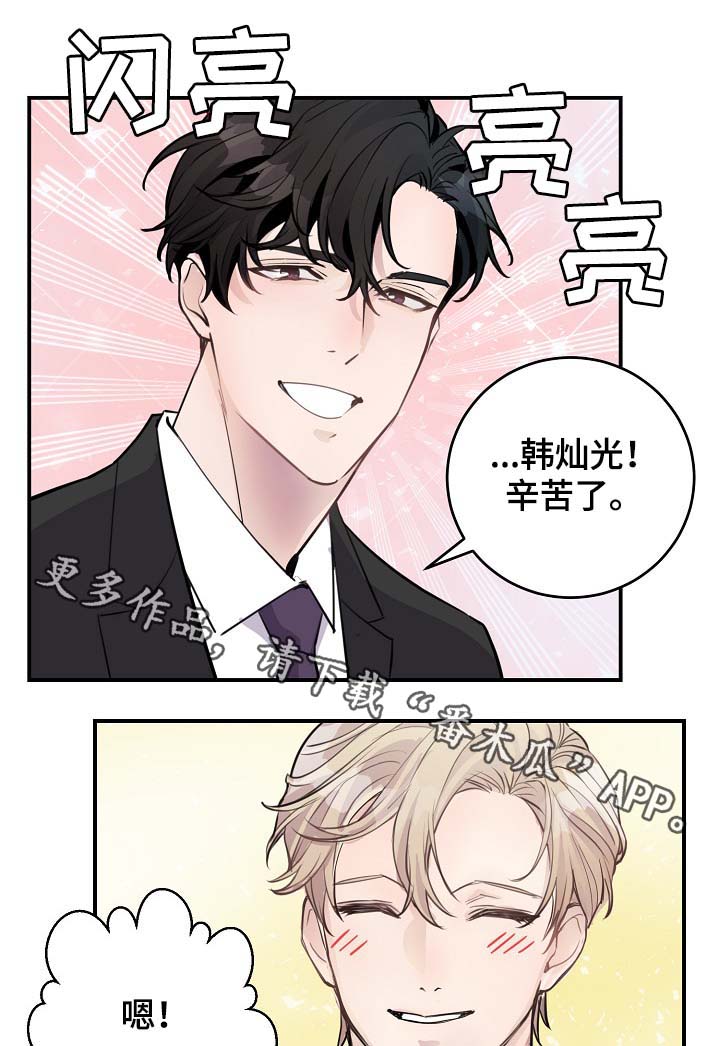 演艺拍档漫画,第83章：心脏狂跳5图