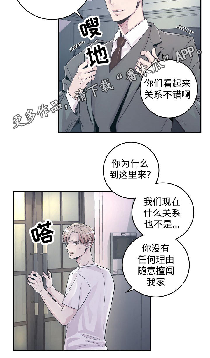 拍档和拍档漫画,第26章：针锋相对2图