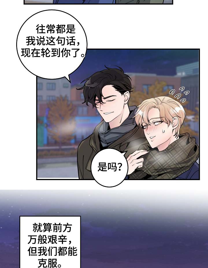 演艺团队合作漫画,第81章：生日礼物1图