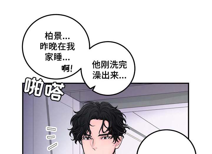 演艺拍档漫画,第44章：算计3图
