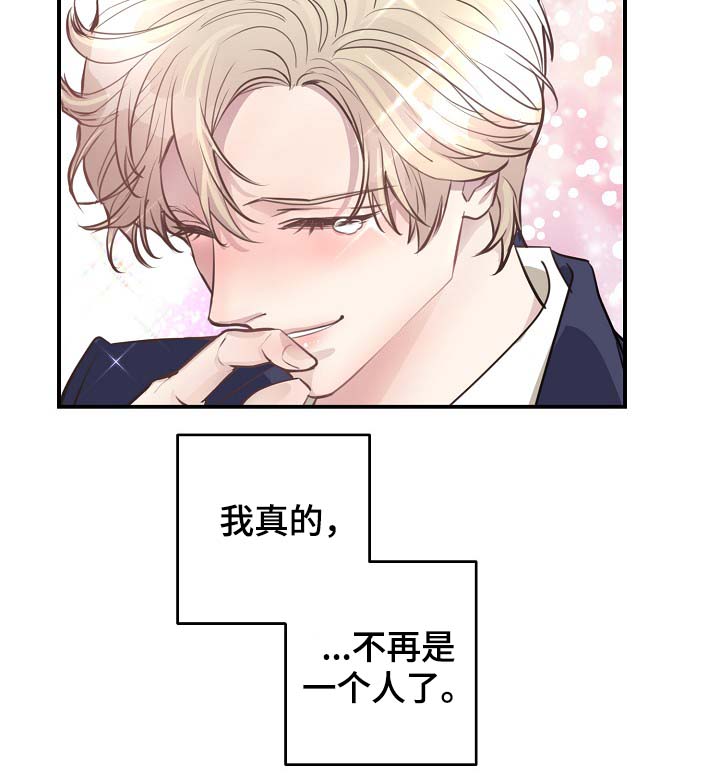 演艺协会漫画,第80章：生日5图