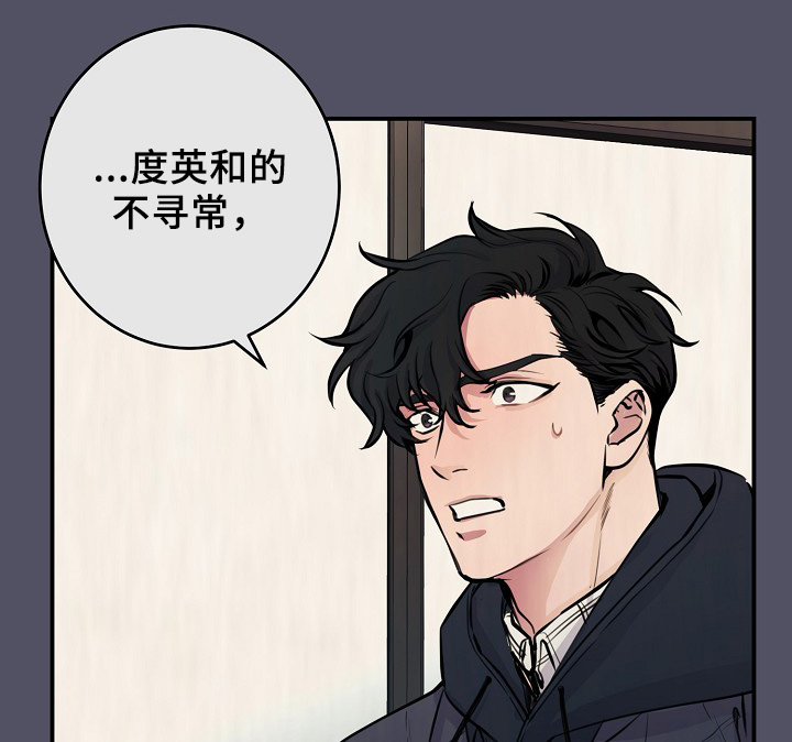 演艺拍档漫画,第63章：度英和的不寻常1图