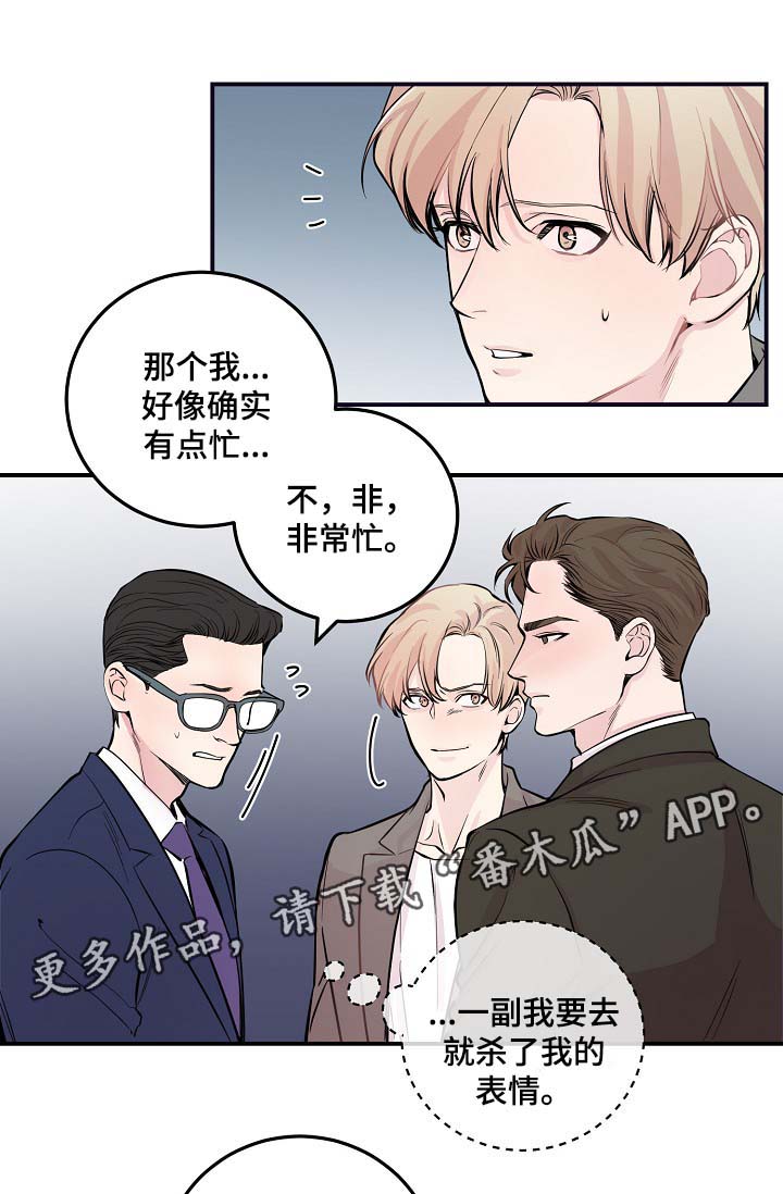 拍档和拍档漫画,第51章：所有人都离我而去3图