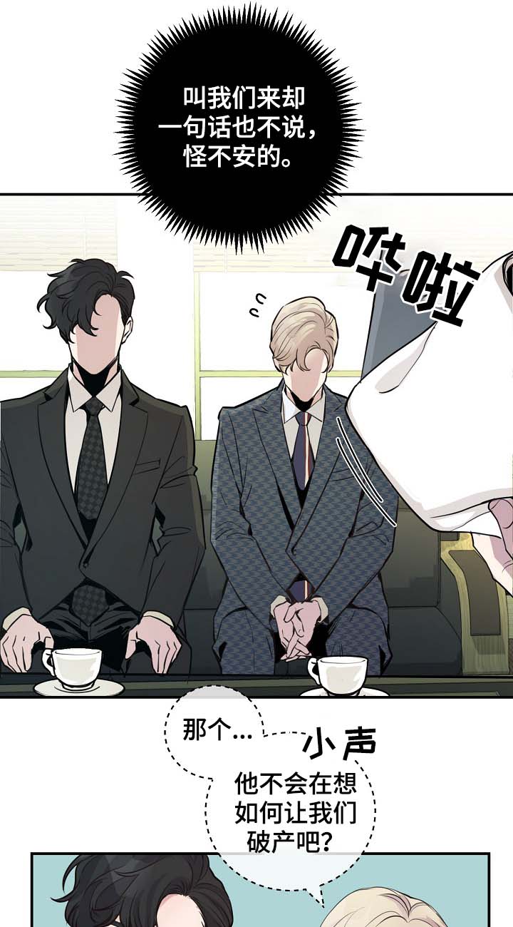 演艺搭档专访漫画,第76章：约见1图